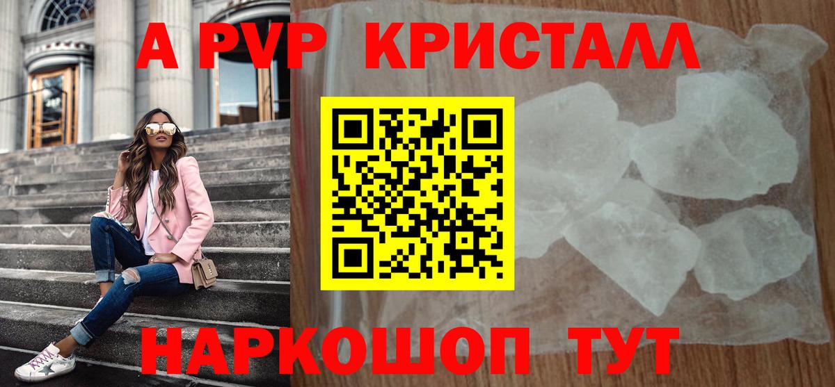Alpha-PVP мука Конаково