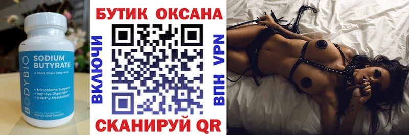 БУТИРАТ GHB Конаково