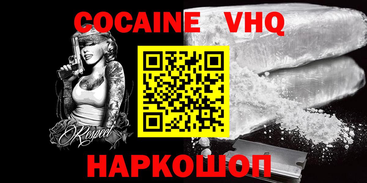 COCAIN Fish Scale  COCAIN Columbia  Конаково  Вход с VPN 