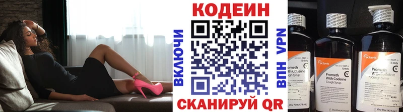 Codein Purple Drank  Конаково 