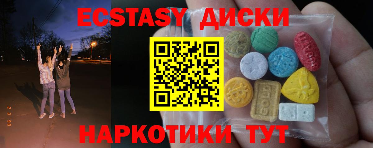 Экстази  Вход с VPN  Конаково  Ecstasy 250 мг  Ecstasy Cube 