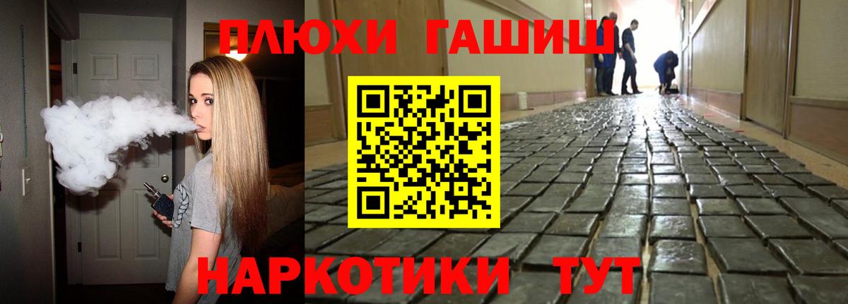 ГАШИШ гашик Конаково