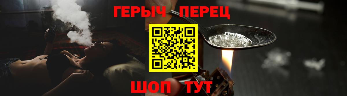 ГЕРОИН  Героин герыч  Вход с VPN  Конаково 