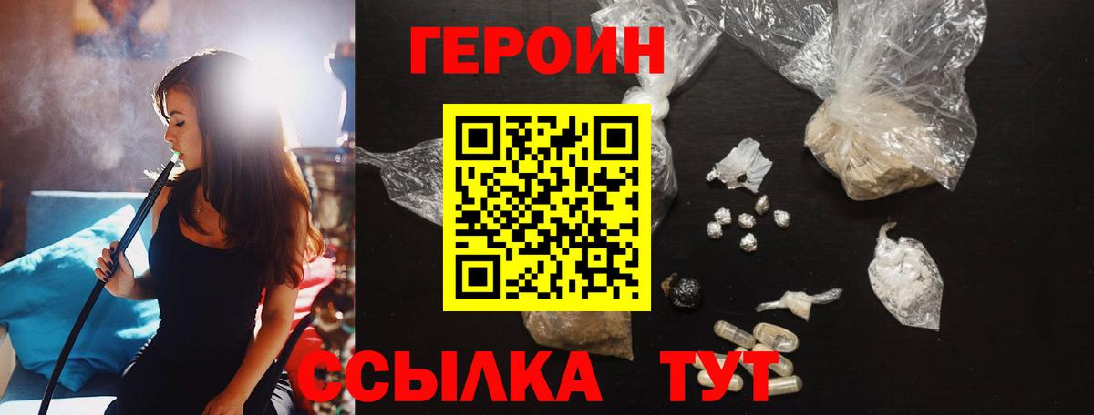 ГЕРОИН Афган Конаково