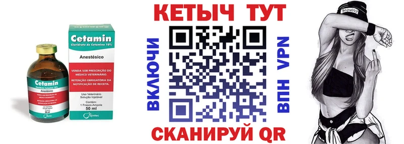 Кетамин VHQ  Конаково 