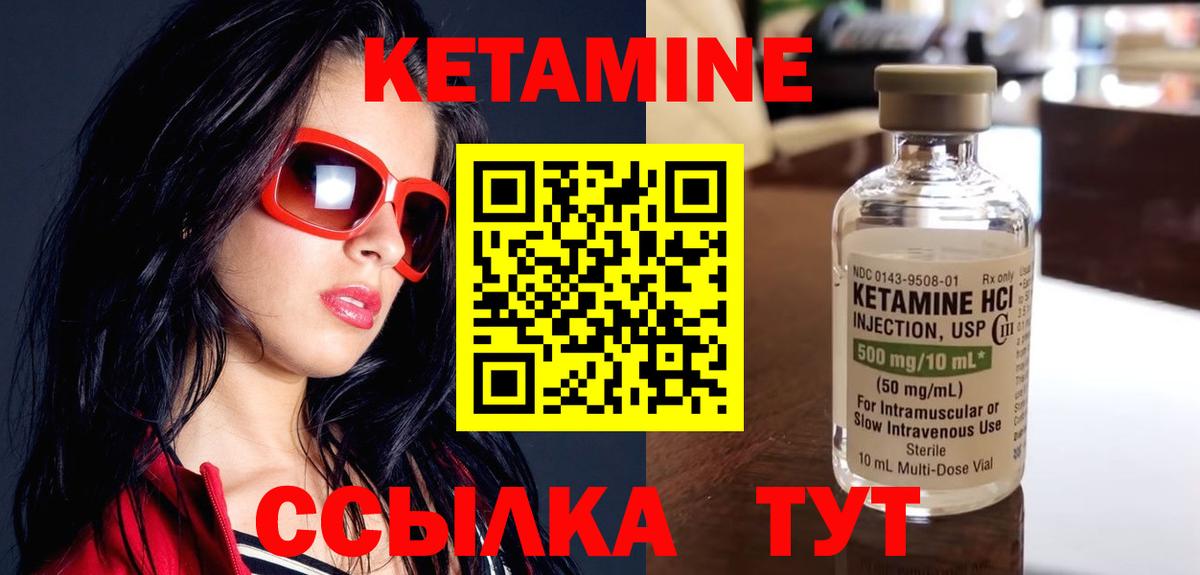 Конаково  мега маркетплейс  Вход с VPN  КЕТАМИН ketamine  Кетамин VHQ 