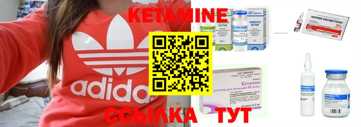 КЕТАМИН ketamine Конаково