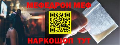 мяу мяу кристалл Кингисепп