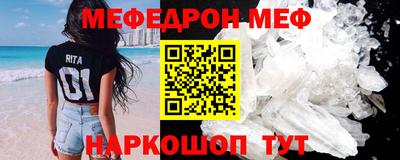 мяу мяу кристалл Кингисепп
