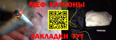мяу мяу кристалл Кингисепп