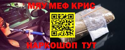 мяу мяу кристалл Кингисепп