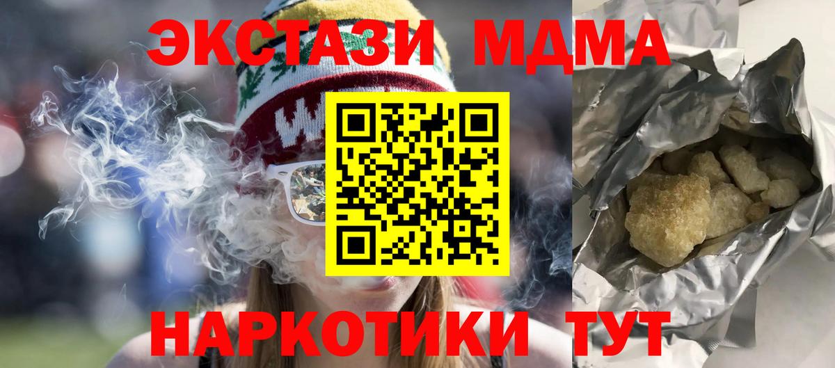Конаково  МДМА crystal  МДМА кристаллы  Вход с VPN 