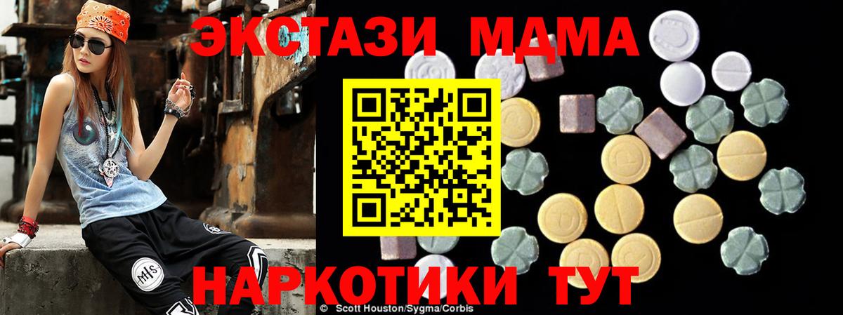 MDMA молли Конаково