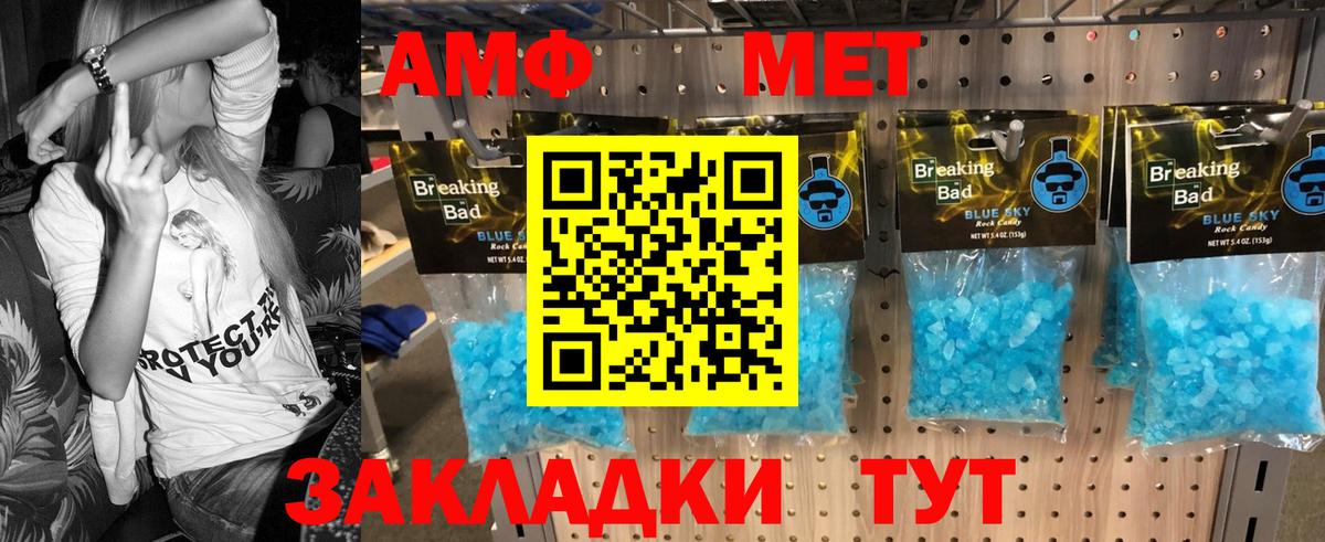 Метамфетамин Methamphetamine Конаково