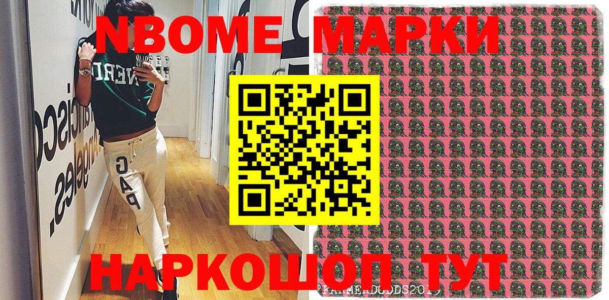 Конаково  Марки N-bome 1,5мг  Вход с VPN 