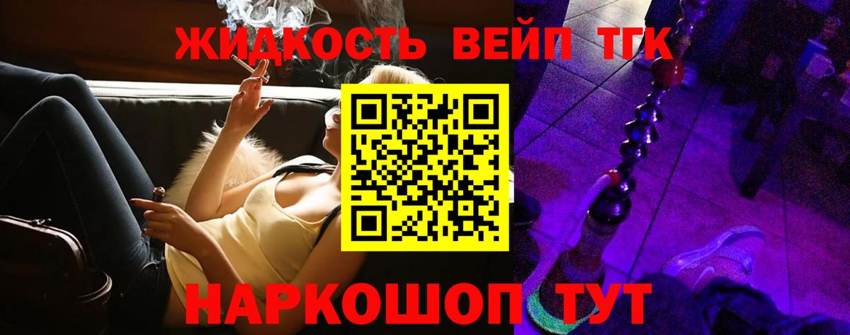 ТГК Wax Конаково
