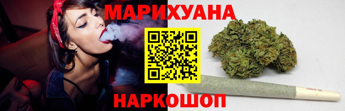Бошки Шишки конопля Конаково